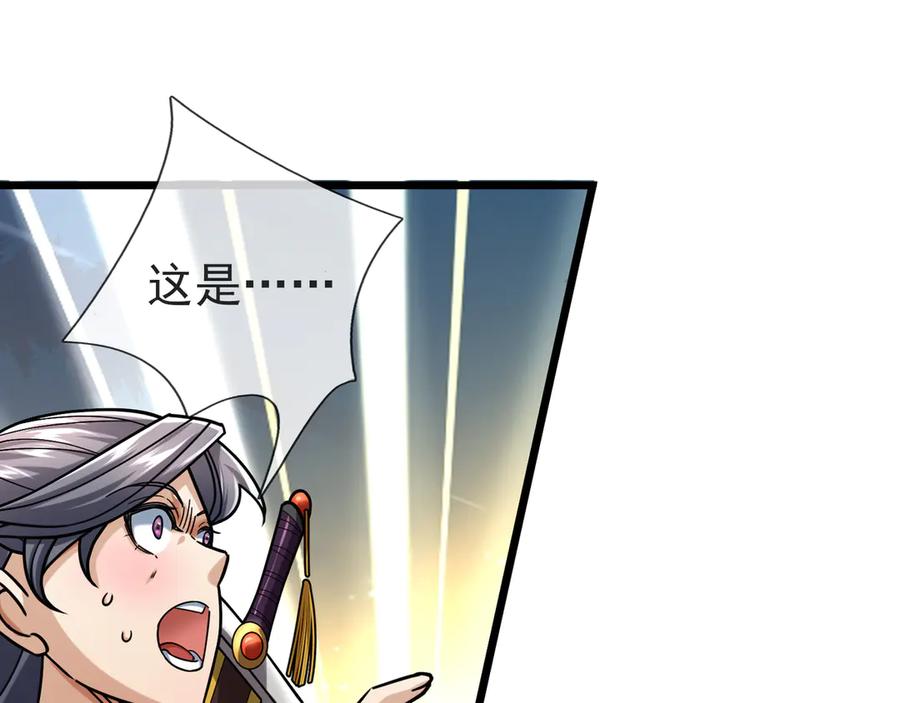 《沉睡万古：出世横推诸天》第58话 唯任行是从！ 第43页