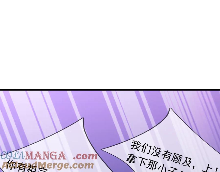《沉睡万古：出世横推诸天》第58话 唯任行是从！ 第129页