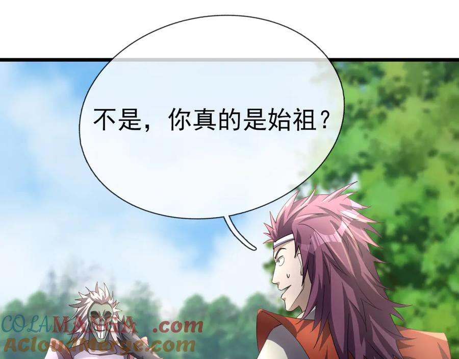 《沉睡万古：出世横推诸天》第58话 唯任行是从！ 第97页