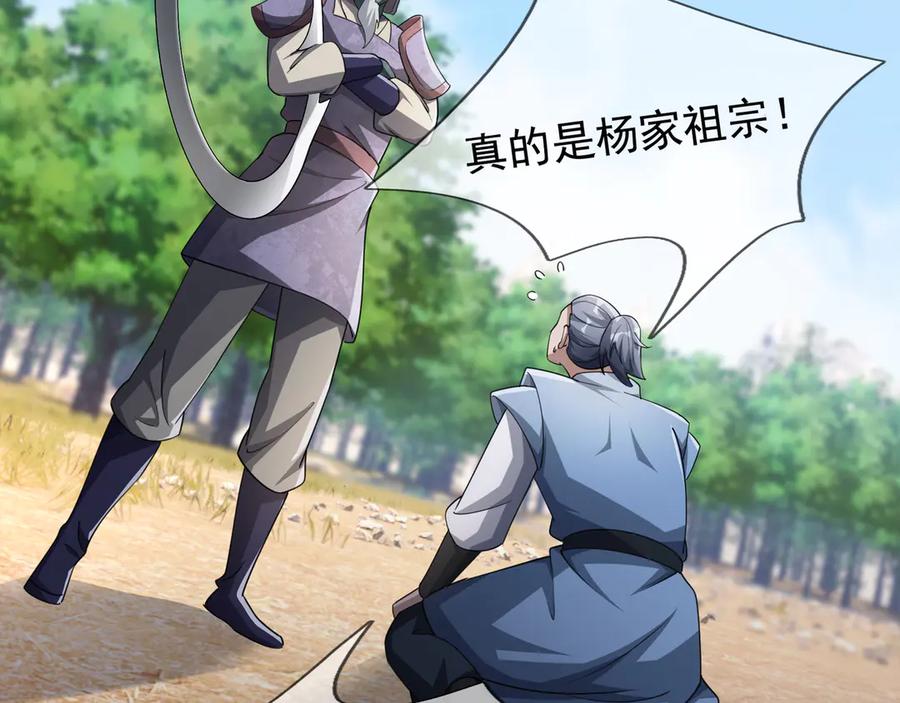 《沉睡万古：出世横推诸天》第58话 唯任行是从！ 第139页