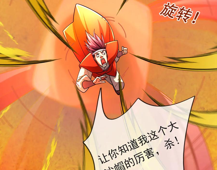 《沉睡万古：出世横推诸天》第58话 唯任行是从！ 第11页