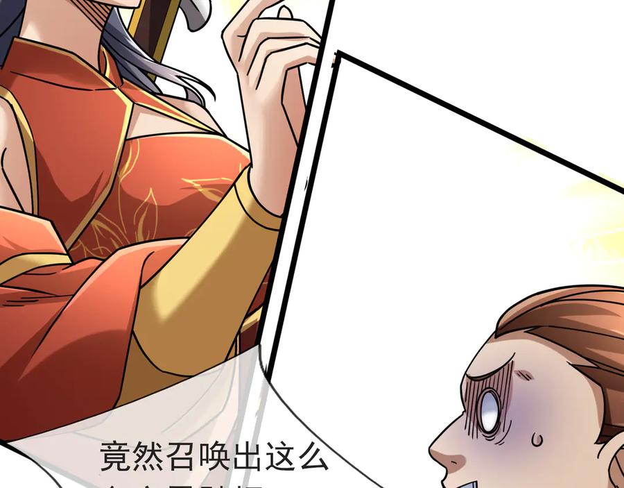 《沉睡万古：出世横推诸天》第58话 唯任行是从！ 第44页