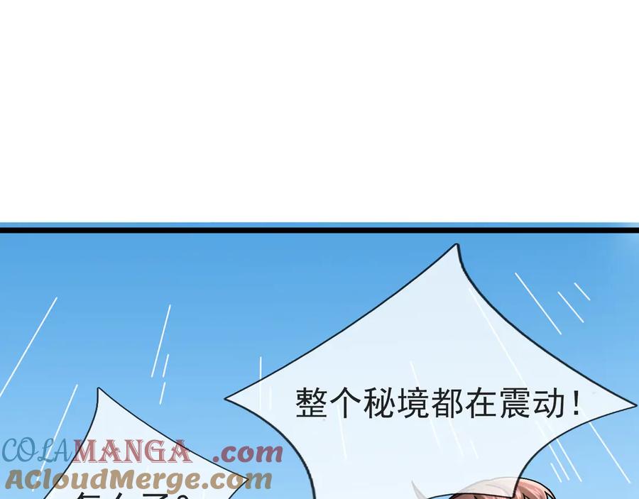 《沉睡万古：出世横推诸天》第58话 唯任行是从！ 第37页