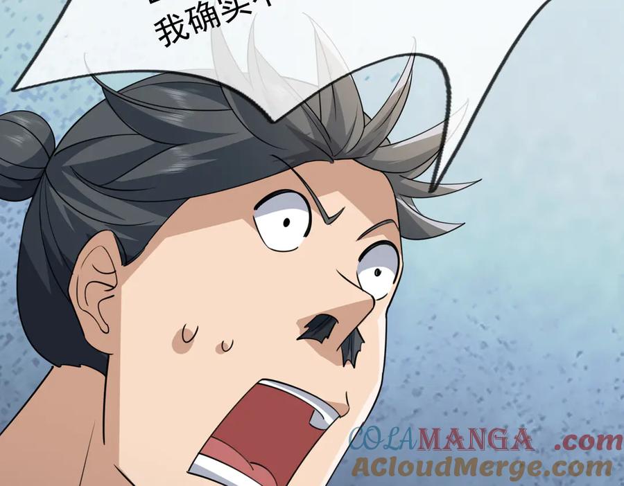《沉睡万古：出世横推诸天》第58话 唯任行是从！ 第157页