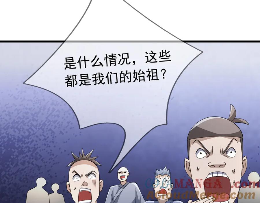 《沉睡万古：出世横推诸天》第58话 唯任行是从！ 第145页