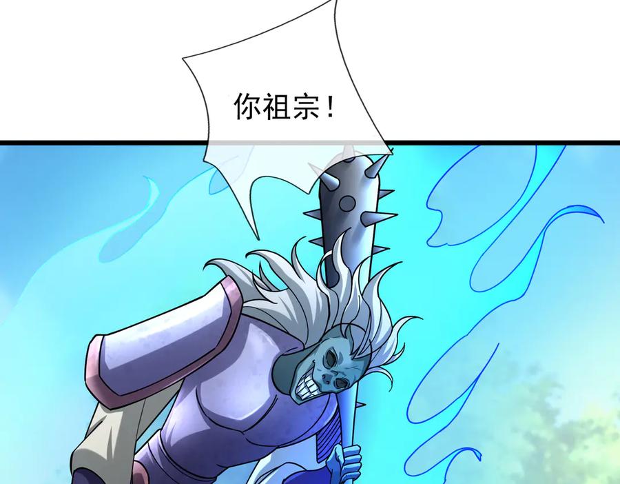 《沉睡万古：出世横推诸天》第58话 唯任行是从！ 第59页