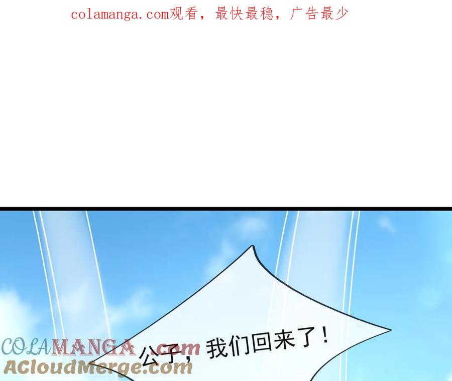 《沉睡万古：出世横推诸天》第58话 唯任行是从！ 第1页