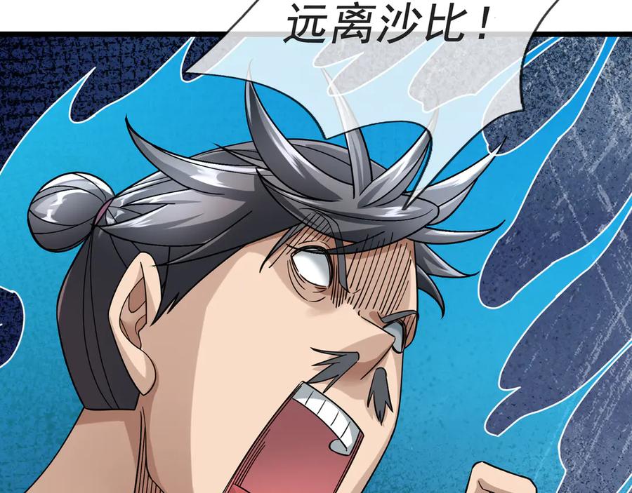《沉睡万古：出世横推诸天》第58话 唯任行是从！ 第16页