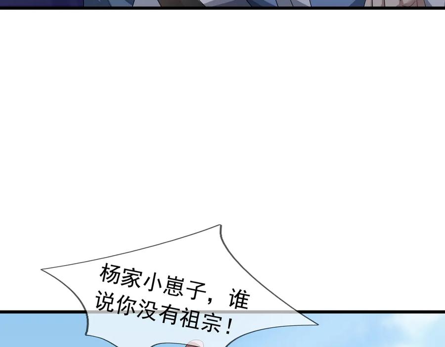 《沉睡万古：出世横推诸天》第58话 唯任行是从！ 第131页