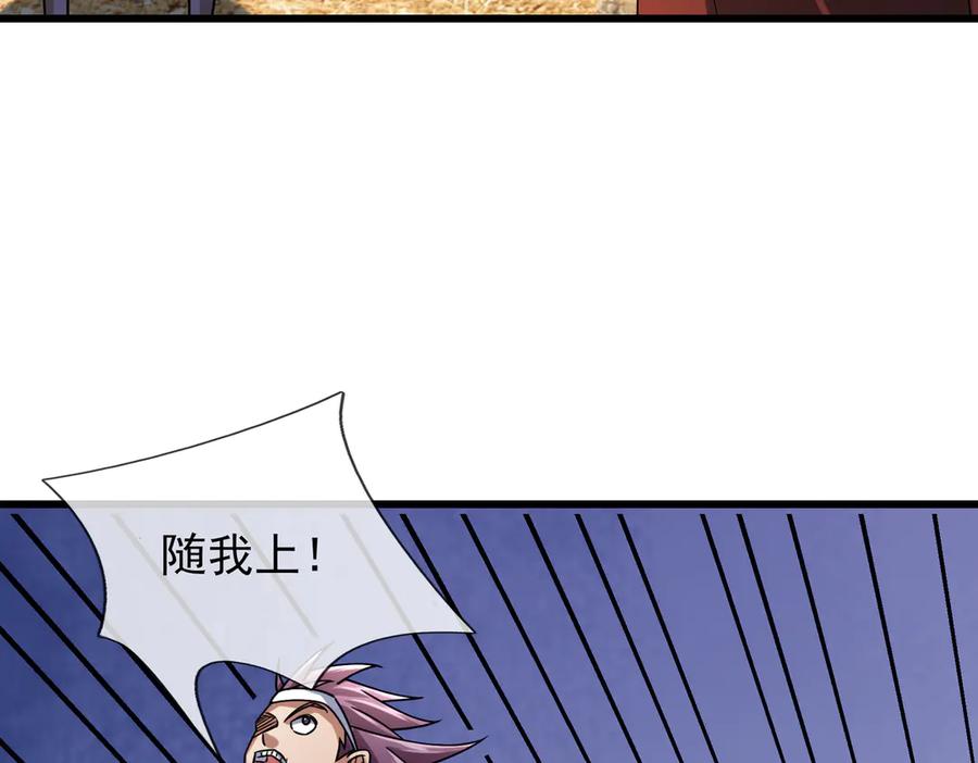 《沉睡万古：出世横推诸天》第58话 唯任行是从！ 第52页