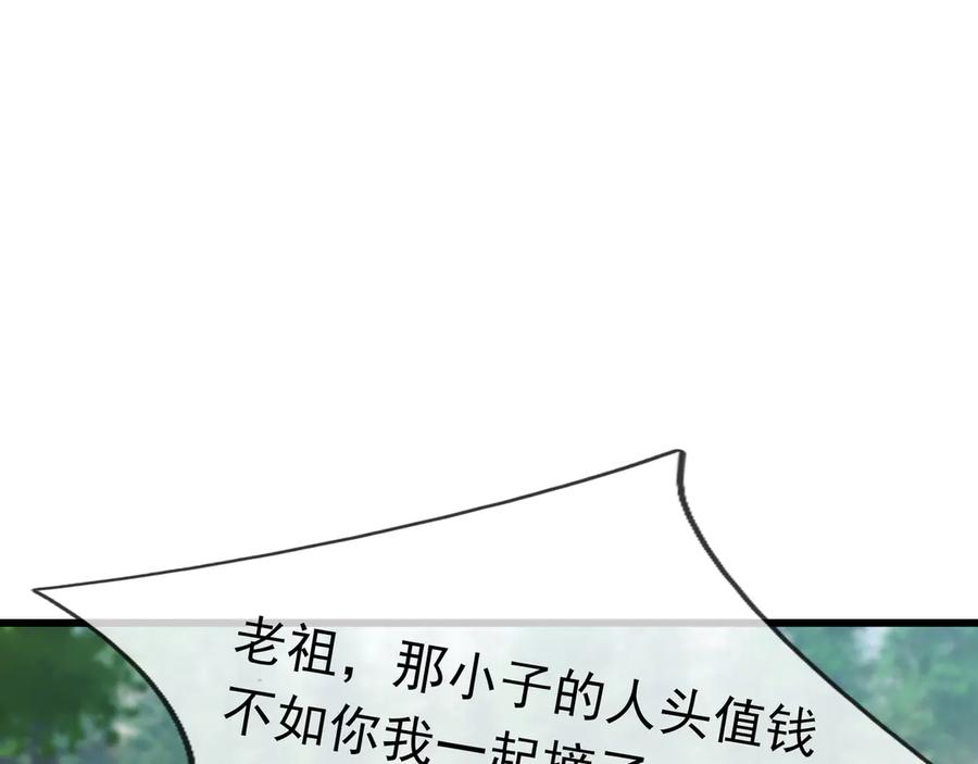 《沉睡万古：出世横推诸天》第58话 唯任行是从！ 第111页