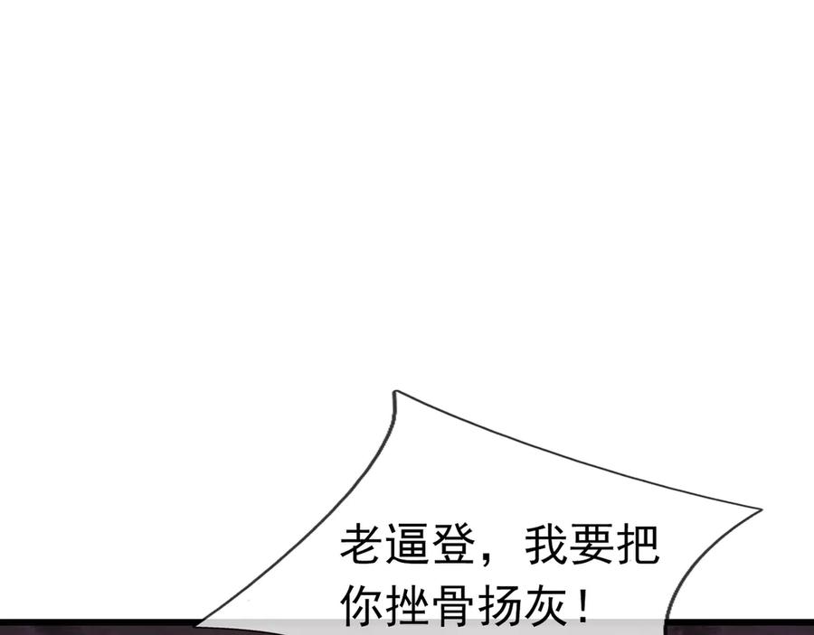 《沉睡万古：出世横推诸天》第58话 唯任行是从！ 第67页