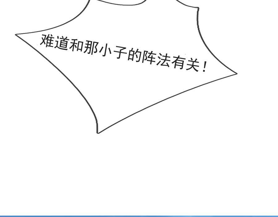 《沉睡万古：出世横推诸天》第58话 唯任行是从！ 第39页