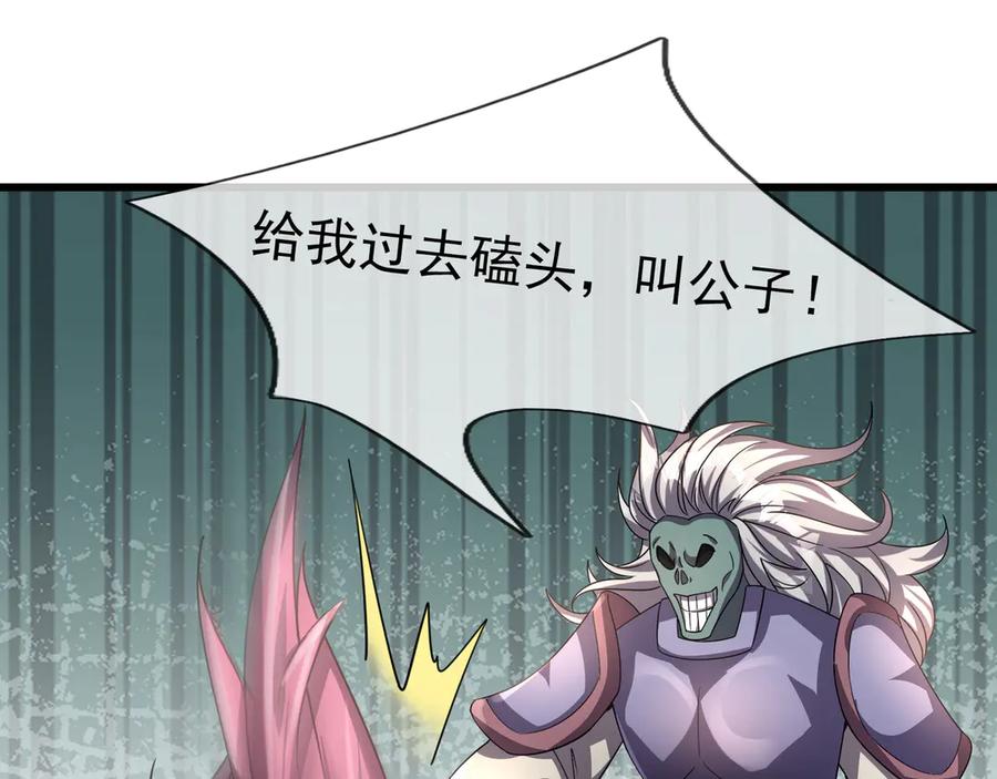 《沉睡万古：出世横推诸天》第58话 唯任行是从！ 第114页