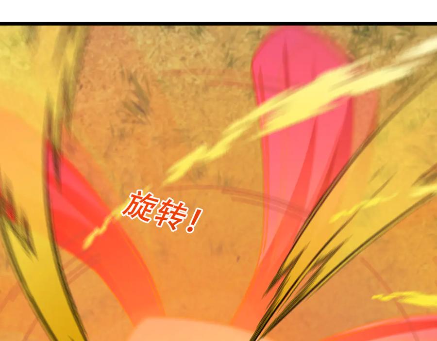 《沉睡万古：出世横推诸天》第58话 唯任行是从！ 第10页