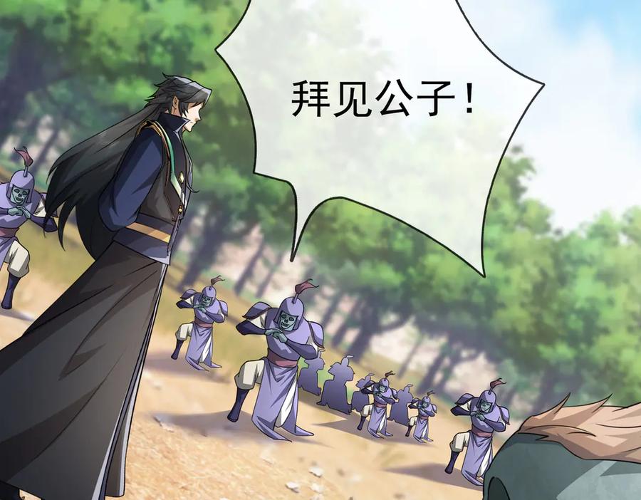 《沉睡万古：出世横推诸天》第58话 唯任行是从！ 第154页