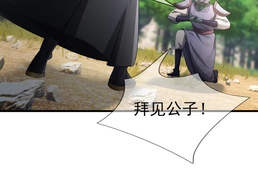 《沉睡万古：出世横推诸天》第58话 唯任行是从！ 第152页