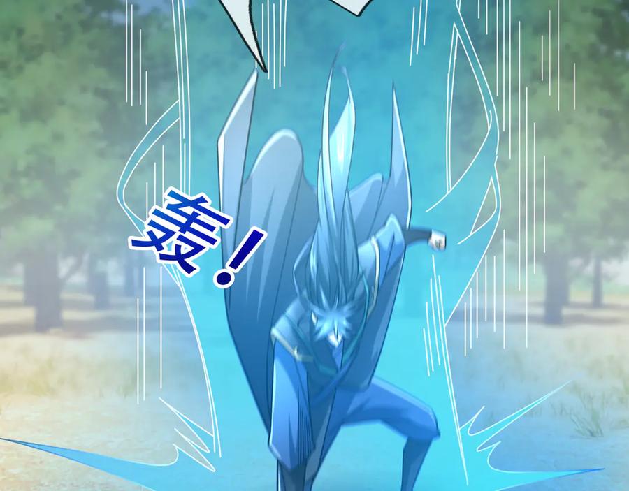 《沉睡万古：出世横推诸天》第58话 唯任行是从！ 第32页