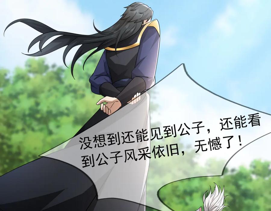 《沉睡万古：出世横推诸天》第58话 唯任行是从！ 第151页