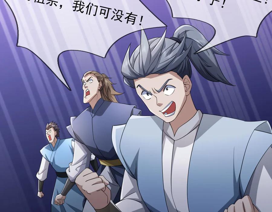 《沉睡万古：出世横推诸天》第58话 唯任行是从！ 第130页