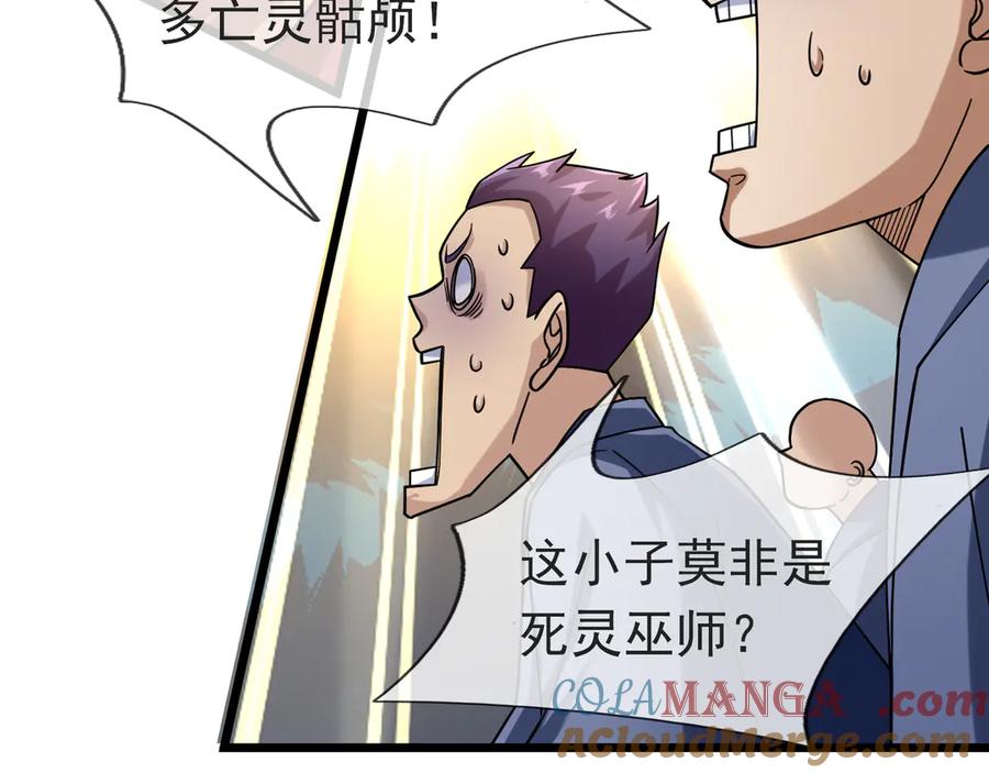 《沉睡万古：出世横推诸天》第58话 唯任行是从！ 第45页