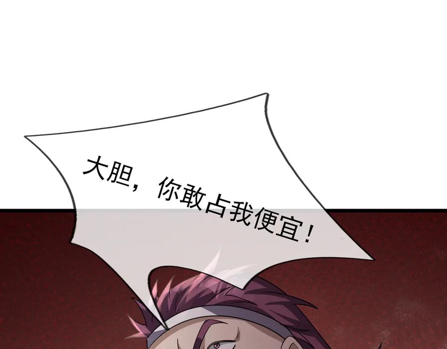 《沉睡万古：出世横推诸天》第58话 唯任行是从！ 第62页