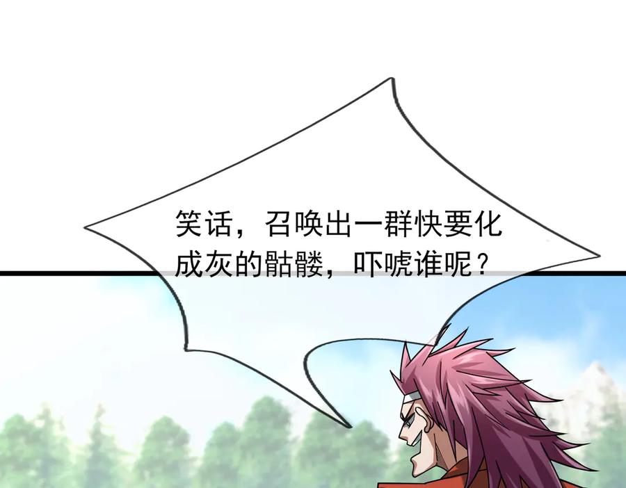 《沉睡万古：出世横推诸天》第58话 唯任行是从！ 第50页