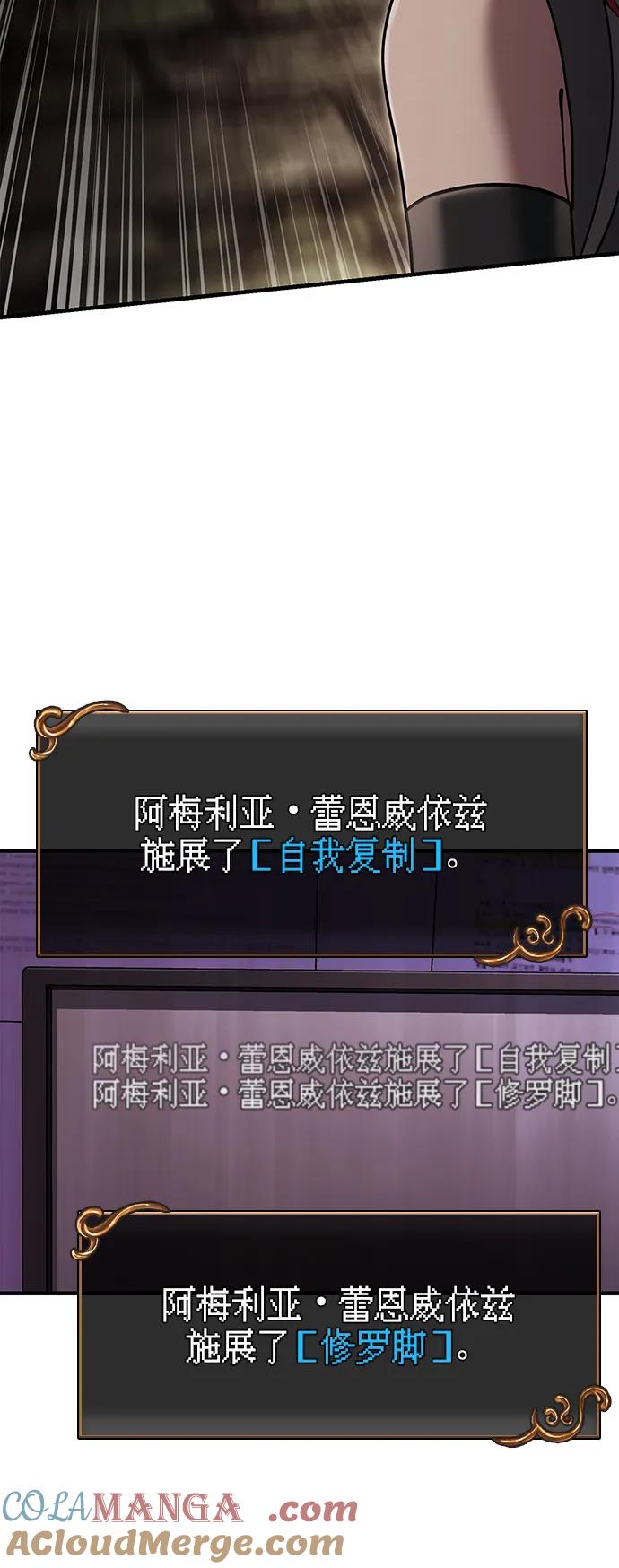 化身野蛮人在异界生存 [第59话] 勒泰的祝福 第69页