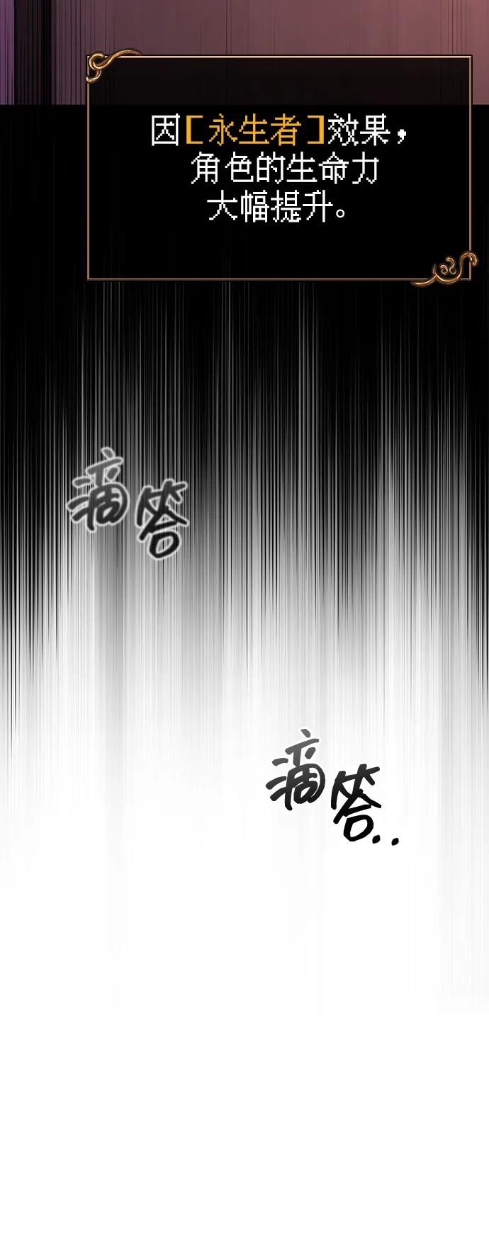 化身野蛮人在异界生存 [第59话] 勒泰的祝福 第76页