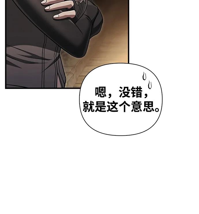 化身野蛮人在异界生存 [第59话] 勒泰的祝福 第90页