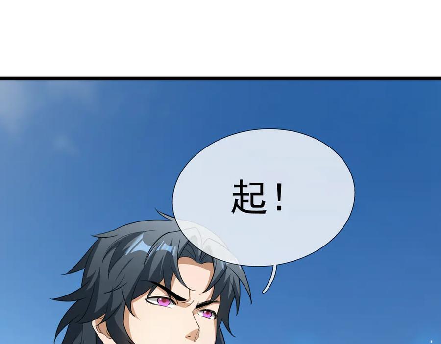 《沉睡万古：出世横推诸天》第59话 重立南天门！ 第10页