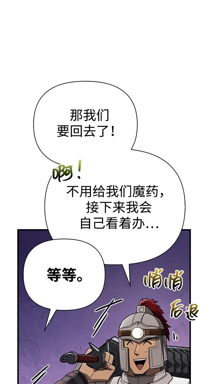 化身野蛮人在异界生存 [第59话] 勒泰的祝福 第23页