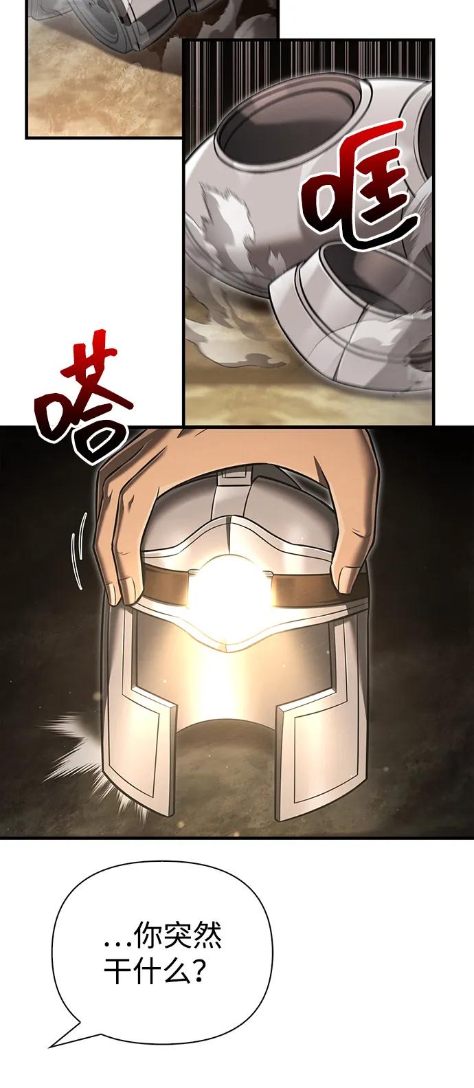 化身野蛮人在异界生存 [第59话] 勒泰的祝福 第30页