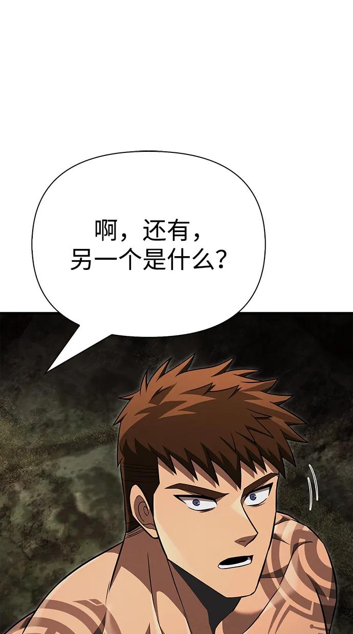 化身野蛮人在异界生存 [第59话] 勒泰的祝福 第104页