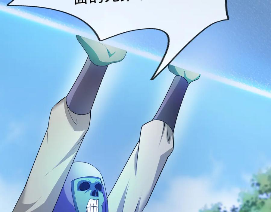 《沉睡万古：出世横推诸天》第59话 重立南天门！ 第56页