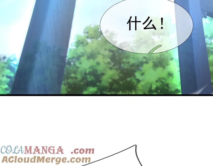 《沉睡万古：出世横推诸天》第59话 重立南天门！ 第73页