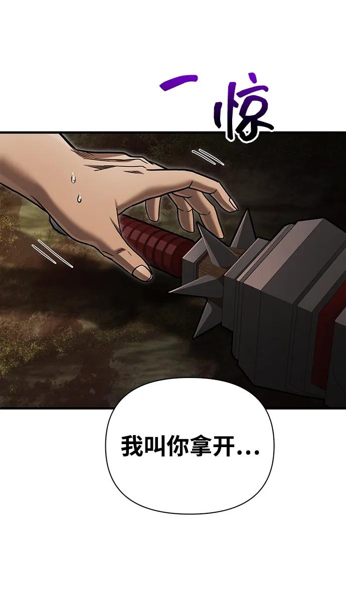 化身野蛮人在异界生存 [第59话] 勒泰的祝福 第88页