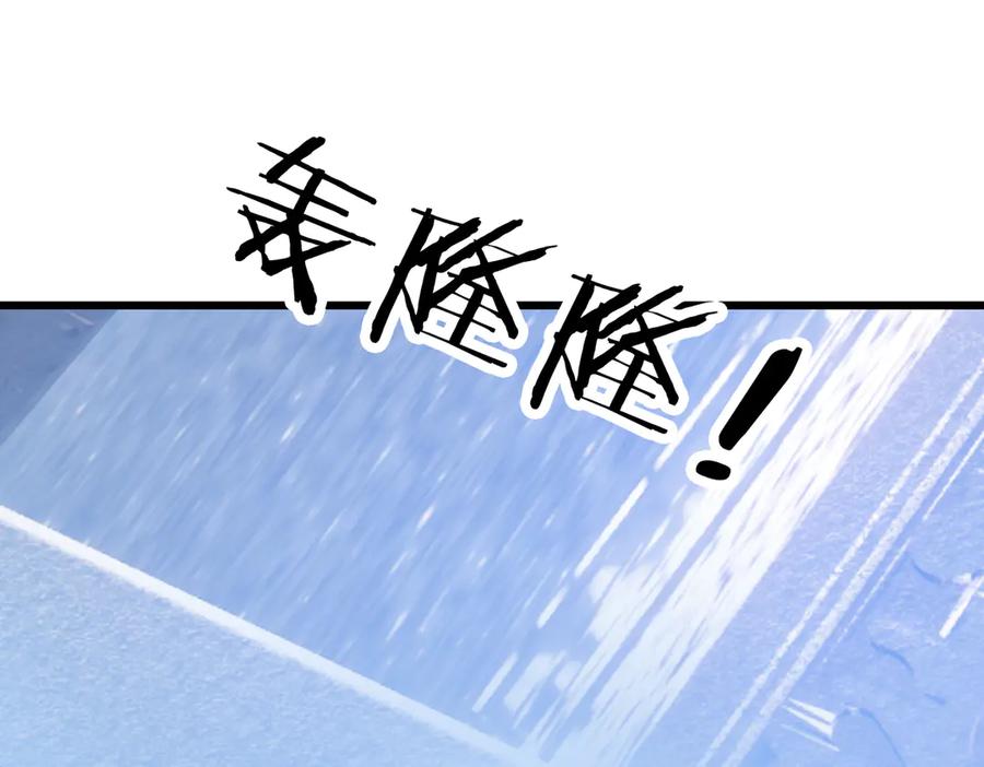 《沉睡万古：出世横推诸天》第59话 重立南天门！ 第44页