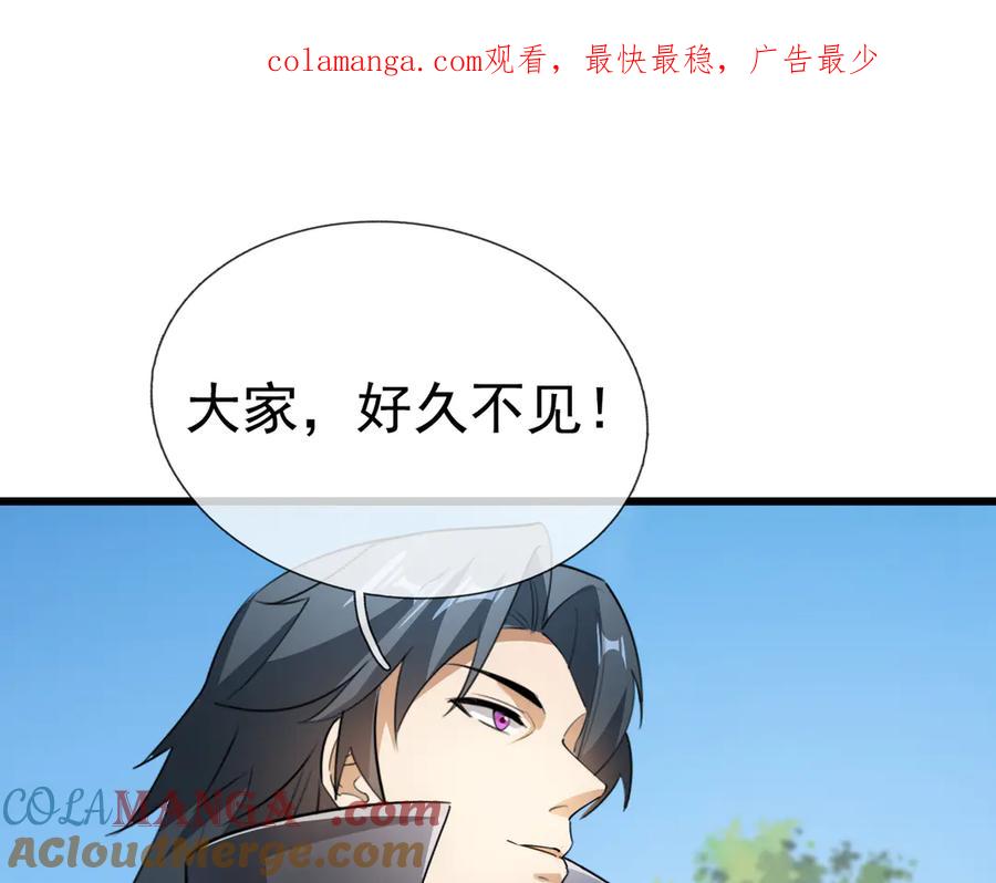 《沉睡万古：出世横推诸天》第59话 重立南天门！ 第1页