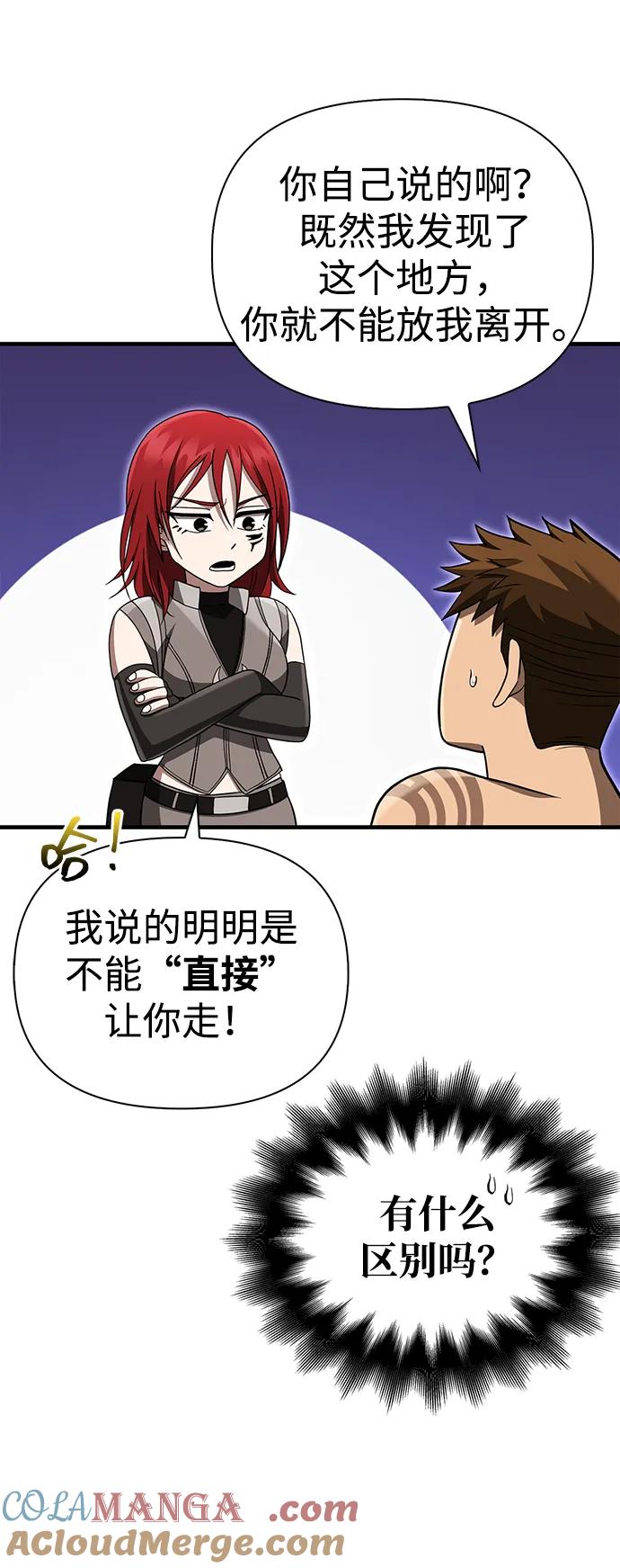 化身野蛮人在异界生存 [第59话] 勒泰的祝福 第85页