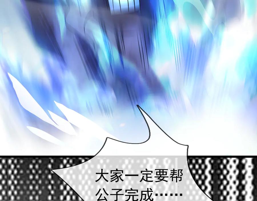 《沉睡万古：出世横推诸天》第59话 重立南天门！ 第54页