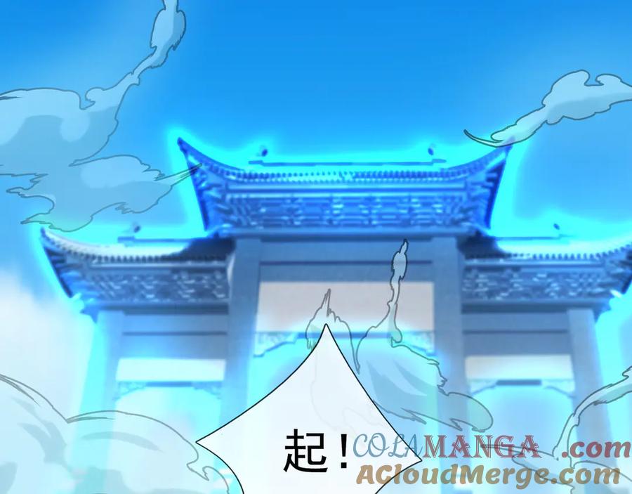 《沉睡万古：出世横推诸天》第59话 重立南天门！ 第93页