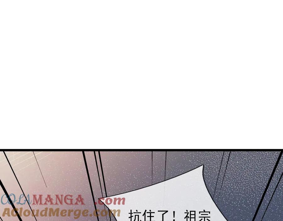《沉睡万古：出世横推诸天》第59话 重立南天门！ 第89页