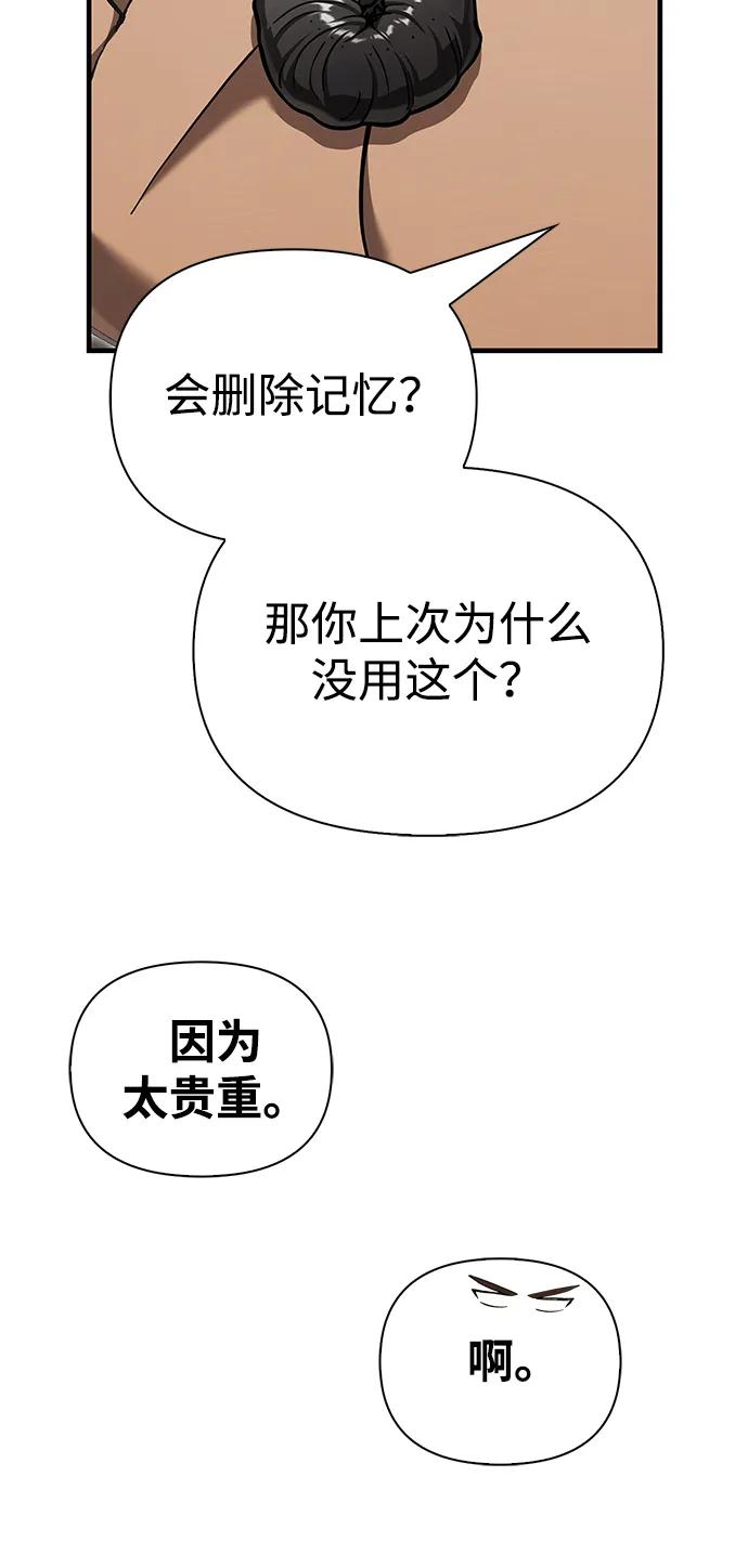 化身野蛮人在异界生存 [第59话] 勒泰的祝福 第96页