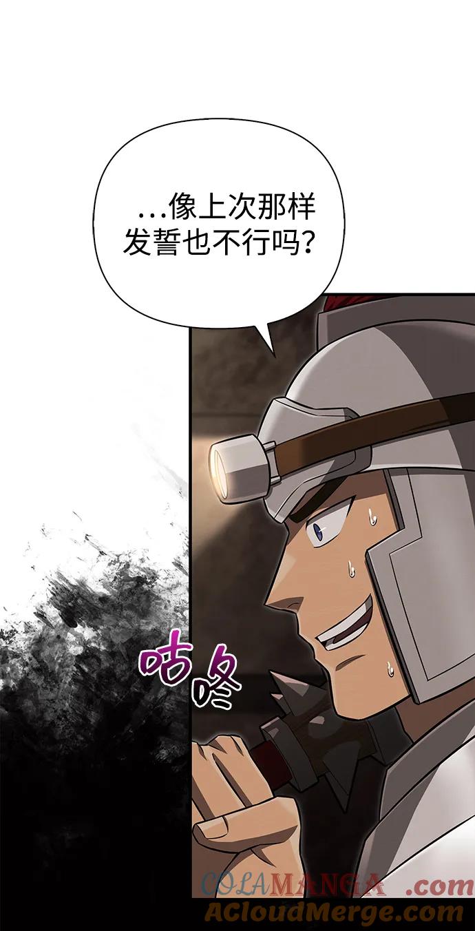 化身野蛮人在异界生存 [第59话] 勒泰的祝福 第25页