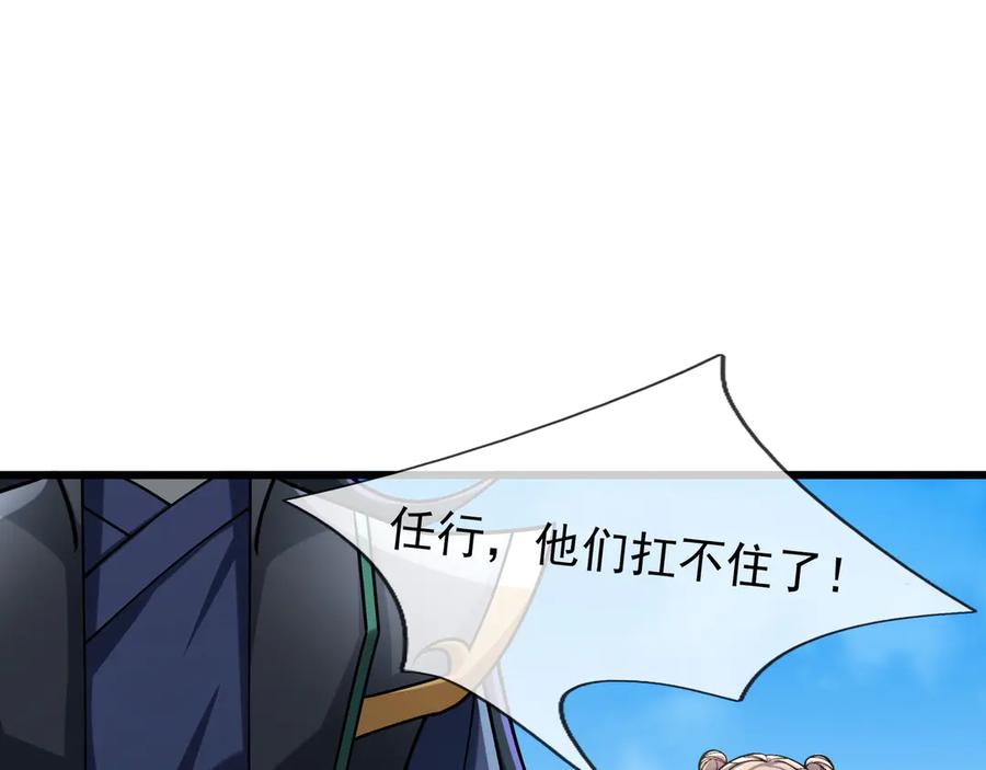 《沉睡万古：出世横推诸天》第59话 重立南天门！ 第82页