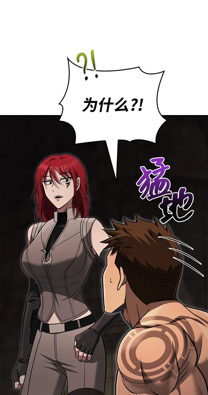 化身野蛮人在异界生存 [第59话] 勒泰的祝福 第80页