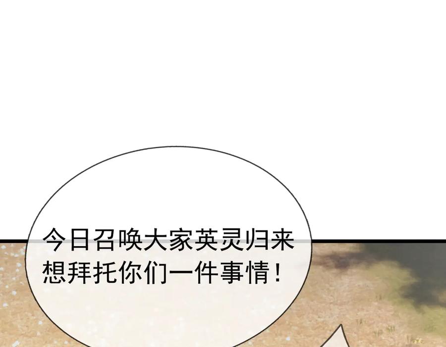《沉睡万古：出世横推诸天》第59话 重立南天门！ 第6页