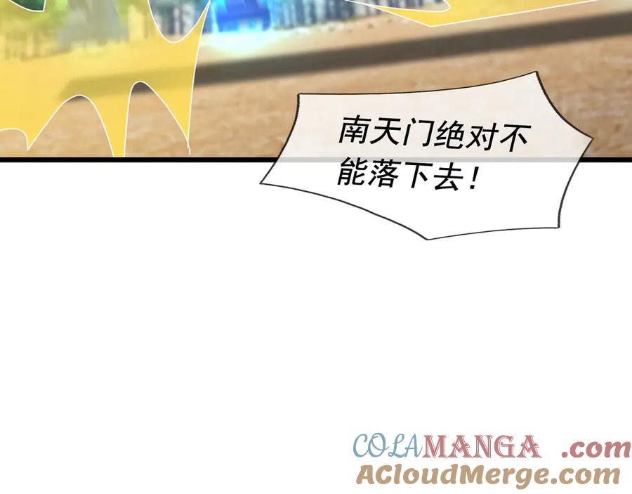 《沉睡万古：出世横推诸天》第59话 重立南天门！ 第81页