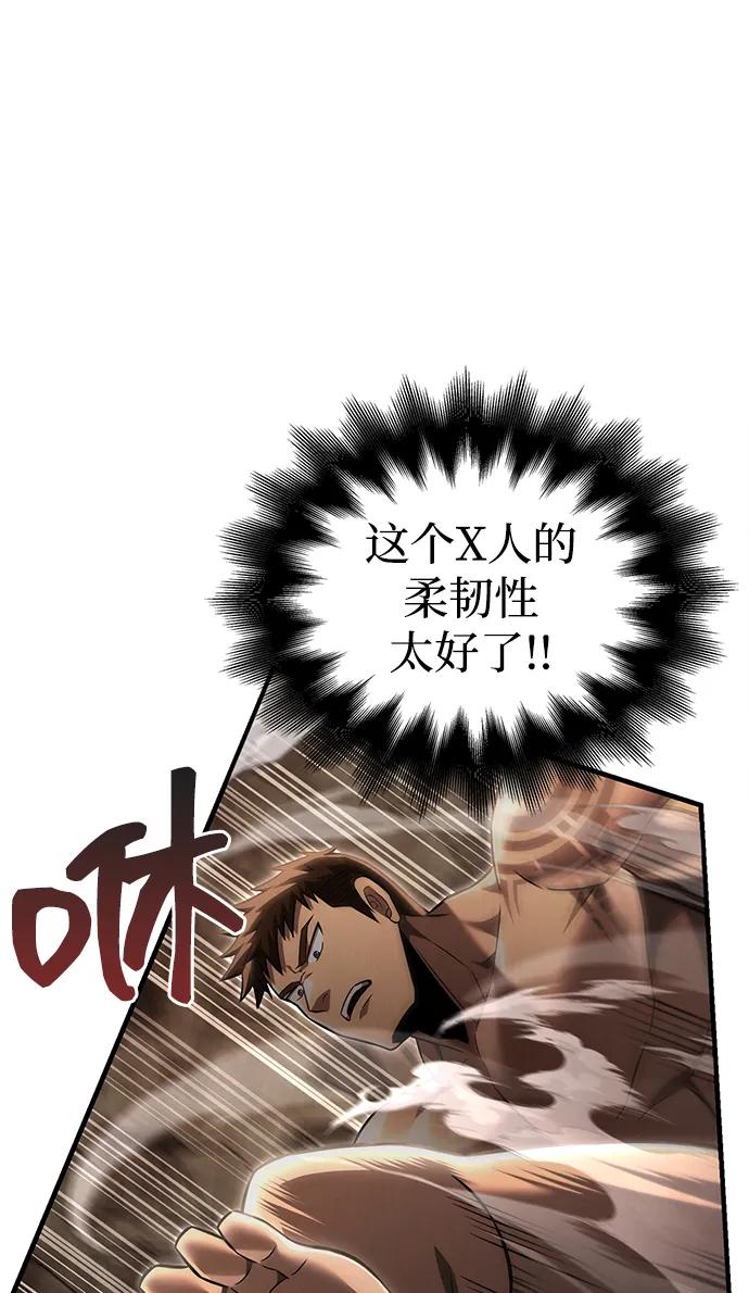 化身野蛮人在异界生存 [第59话] 勒泰的祝福 第44页